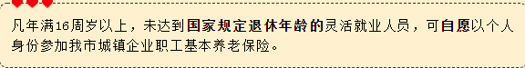 建议收藏！2022年社保参保缴费最全指南来了