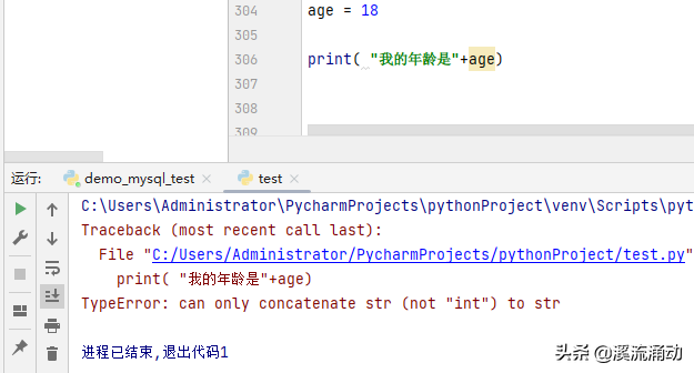 Python常见的6种报错及解决方案，建议收藏