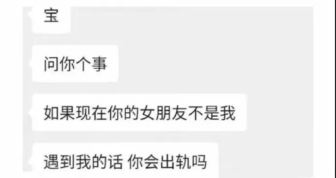 女朋友的灵魂拷问