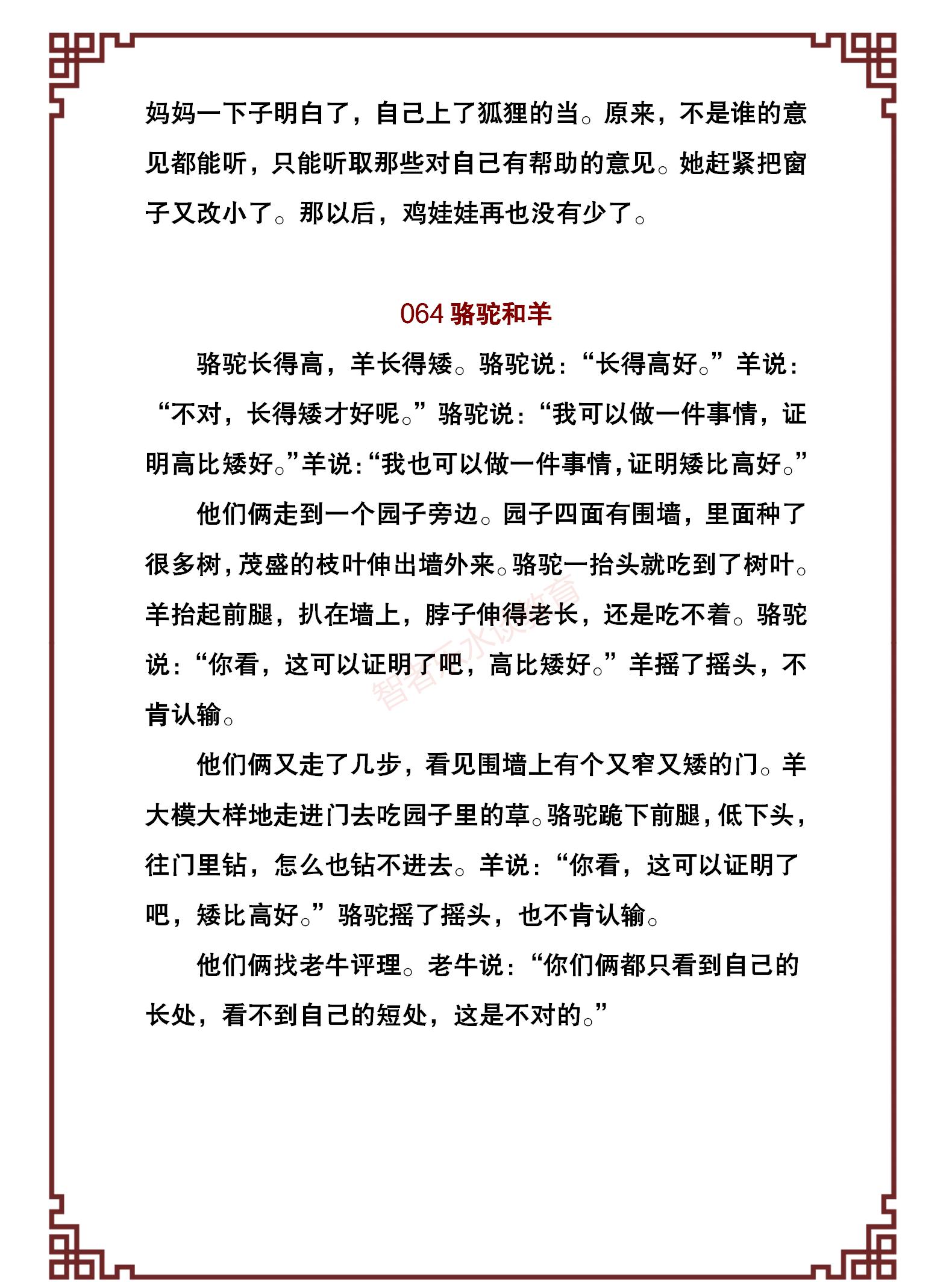 100个幼儿经典故事,激发孩子的好奇和学习兴趣,引导孩子爱上阅读