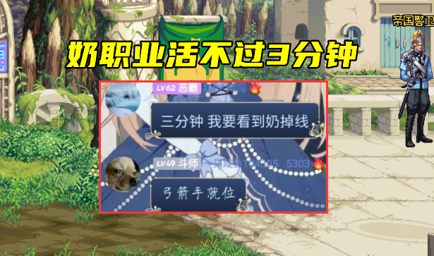 DNF：跨3b年末大瓜！2个金团打架，奶上线3分钟就掉线