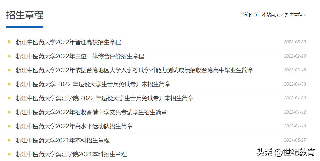 浙江省一所独立学院仍未公布2022年招生简章，是否今年停止招生？