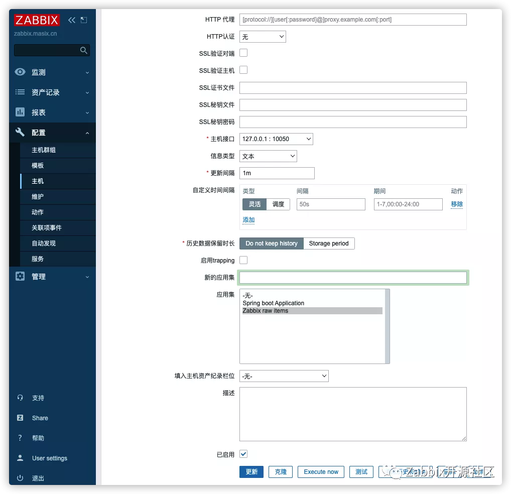 Zabbix利用HTTP代理监控API