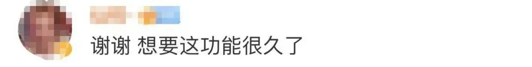 微信重磅更新!这个功能终于来了