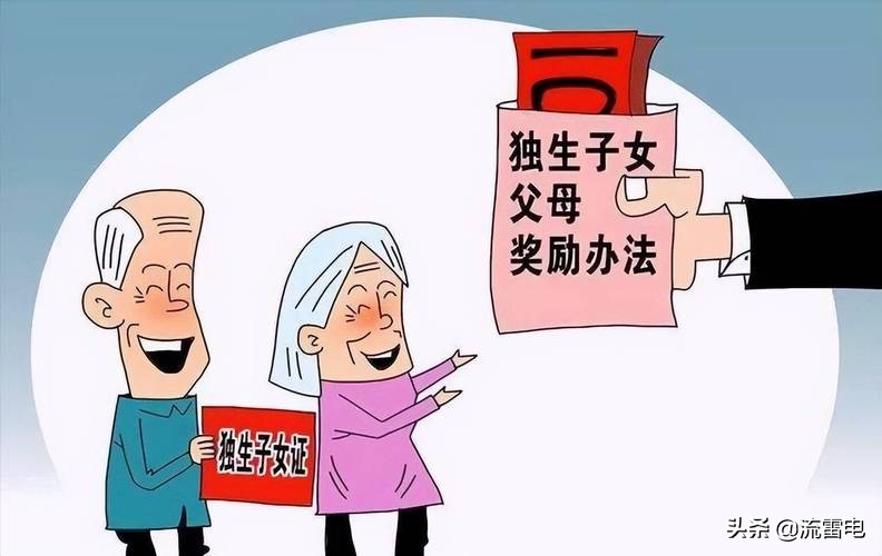 7月起，独生子女家庭迎来好消息，特别扶助金标准提高31%