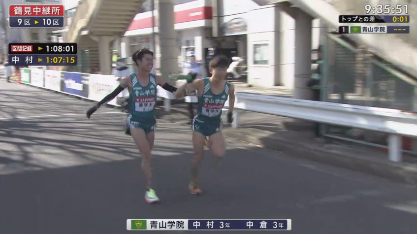 第98届箱根驿传中，青山学院王者归来，总成绩10:43:42破纪录夺冠