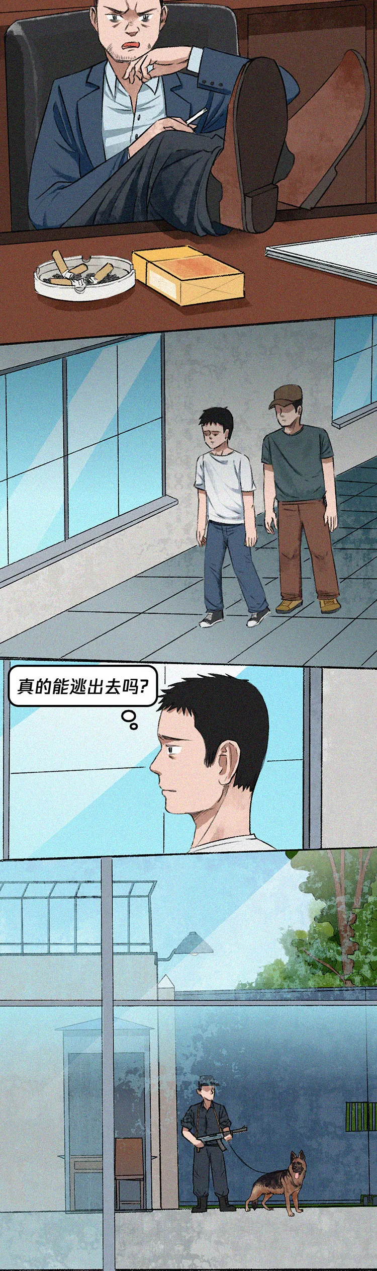 史上最长反诈漫画 | 《骗子的自述》