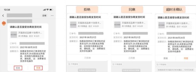 淘宝商家该如何使用协商发货工具？