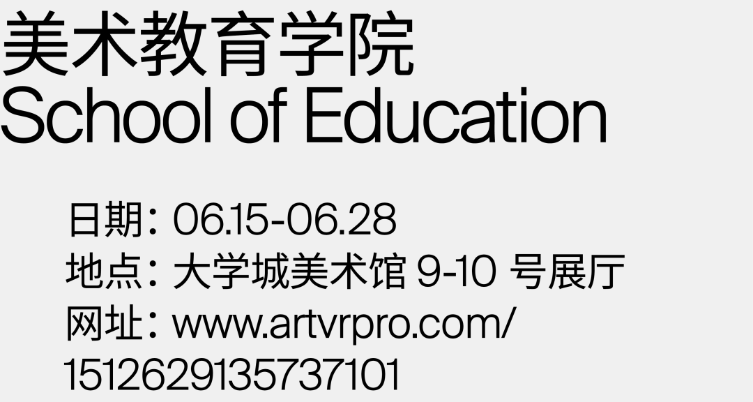卷死了！来看2022国内艺术院校毕业设计展主视觉设计（一）
