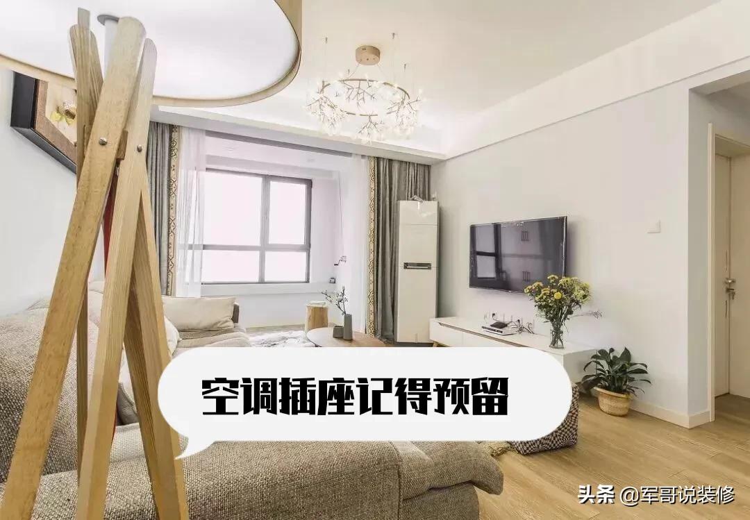 参观了8家房子的完工实景，总结了客厅装修要注意的11个细节