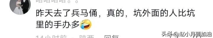 网友吐槽西安很好下次不来了，西安到底做错了什么