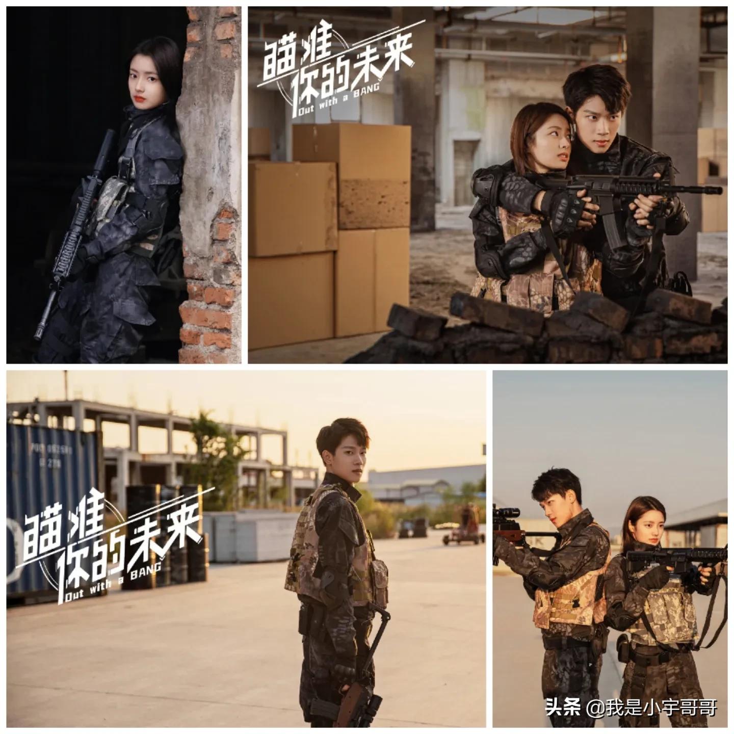 新片《瞄准你的未来》定档0721，战队全员集结完毕，故事即将开启