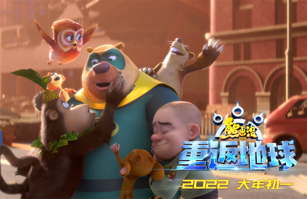 熊出没大电影好看吗全集 _晶羽科技