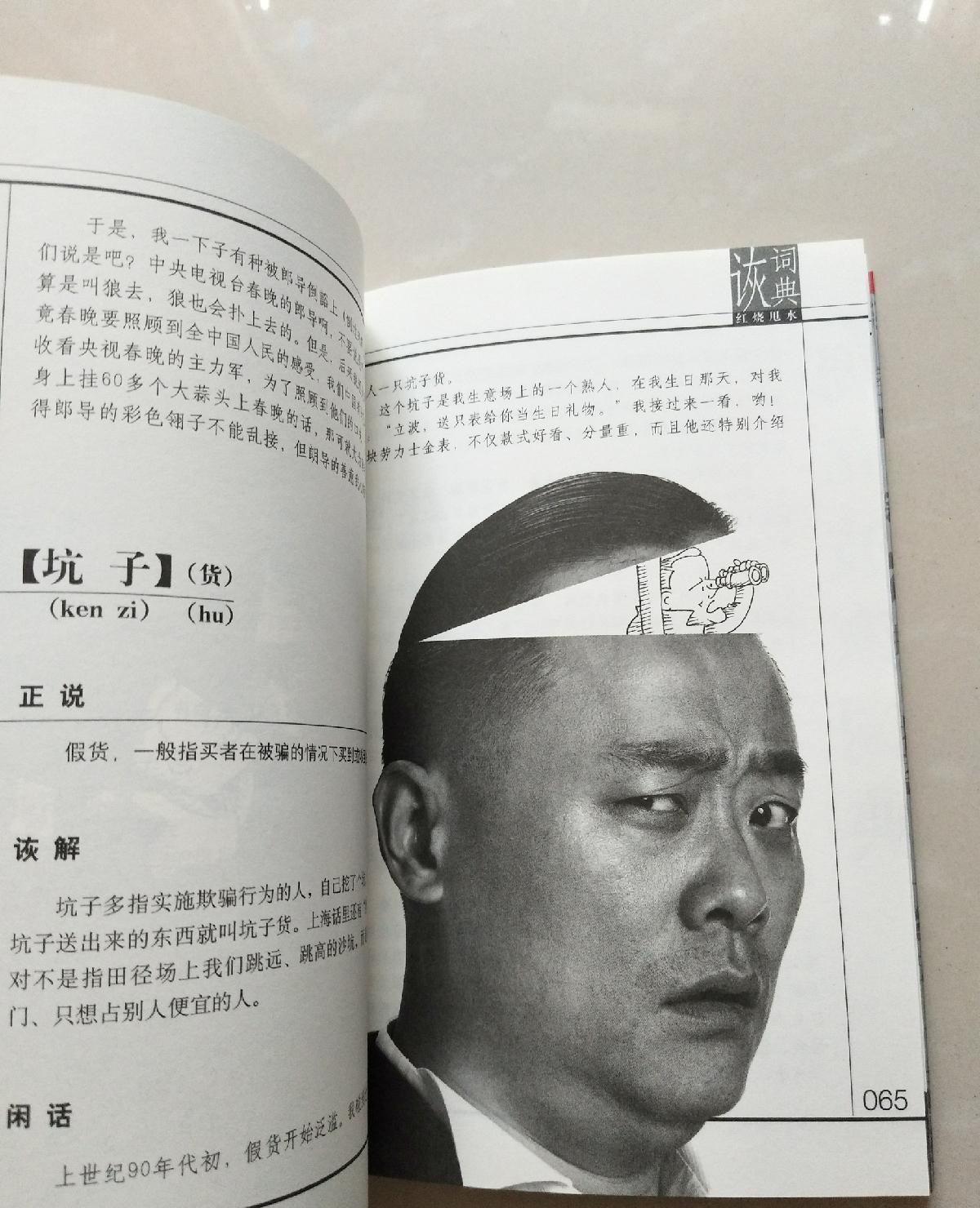 “周立波”毁灭史，他被封杀真的不冤，恶行满满