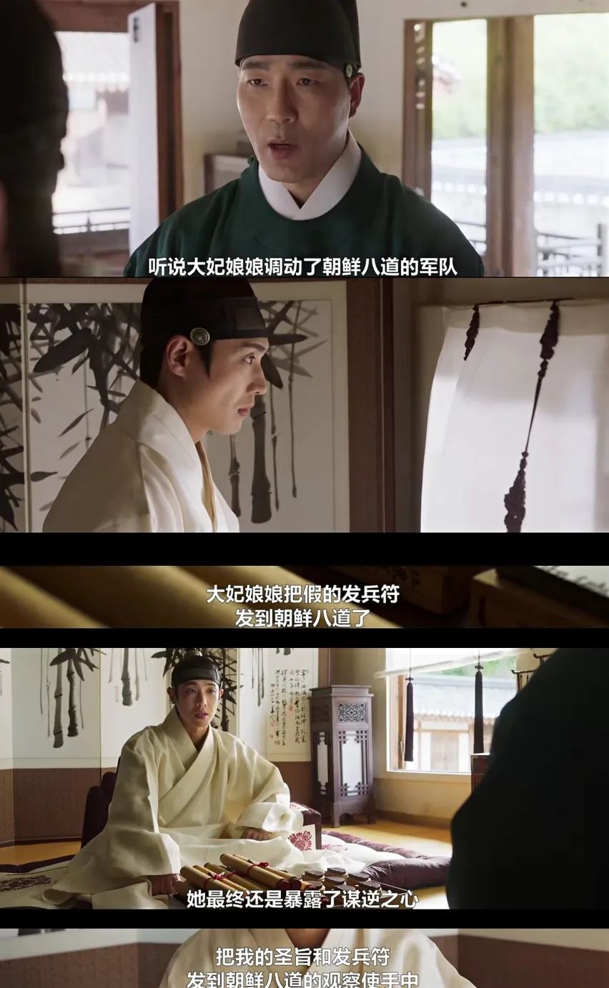 《红丹心》13-14集镜头语言分析，结局HE还是BE？王是暴君吗？