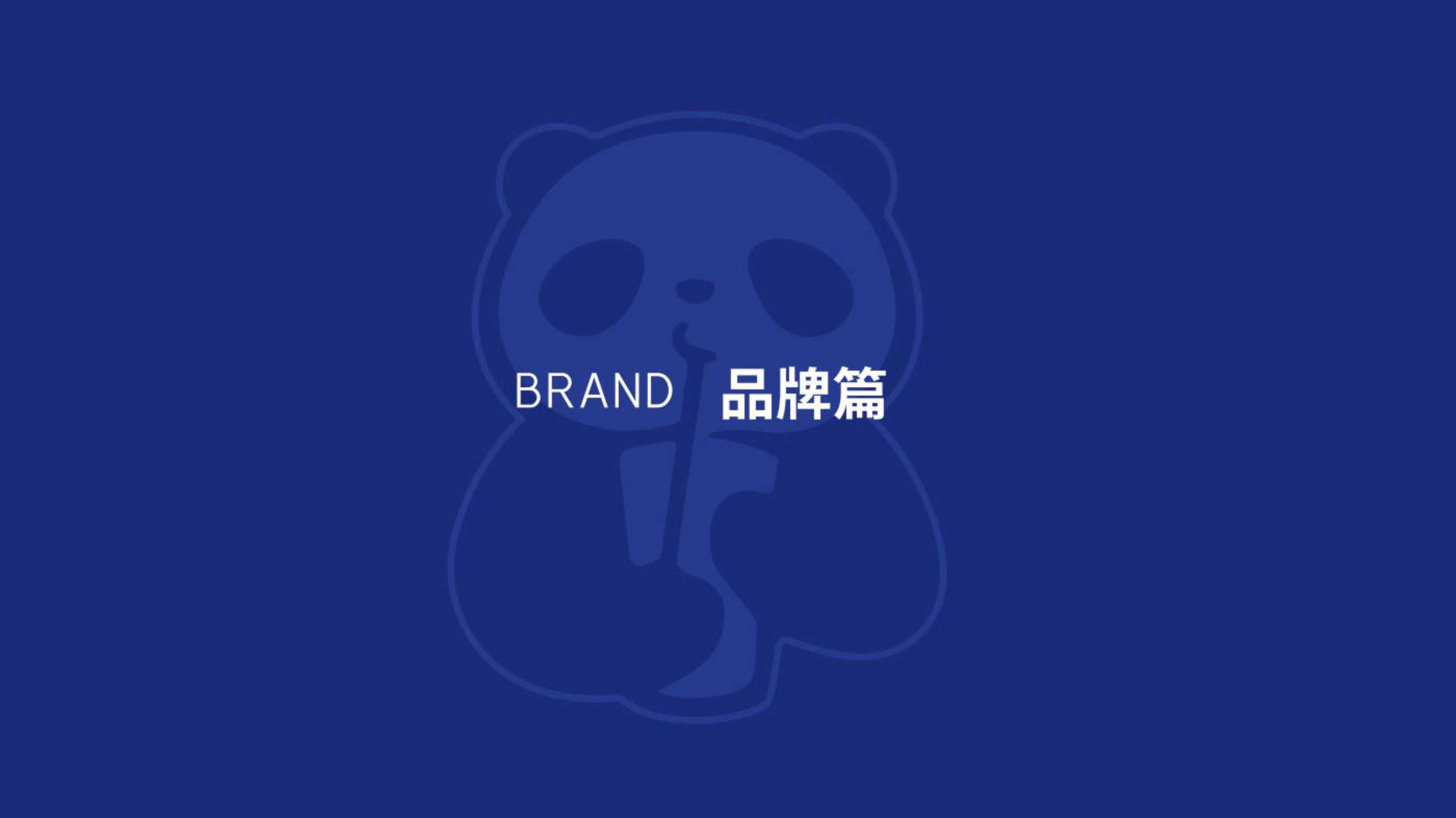 侠说精选24份策划方案系列：短视频/营销/种草/地产/品牌等