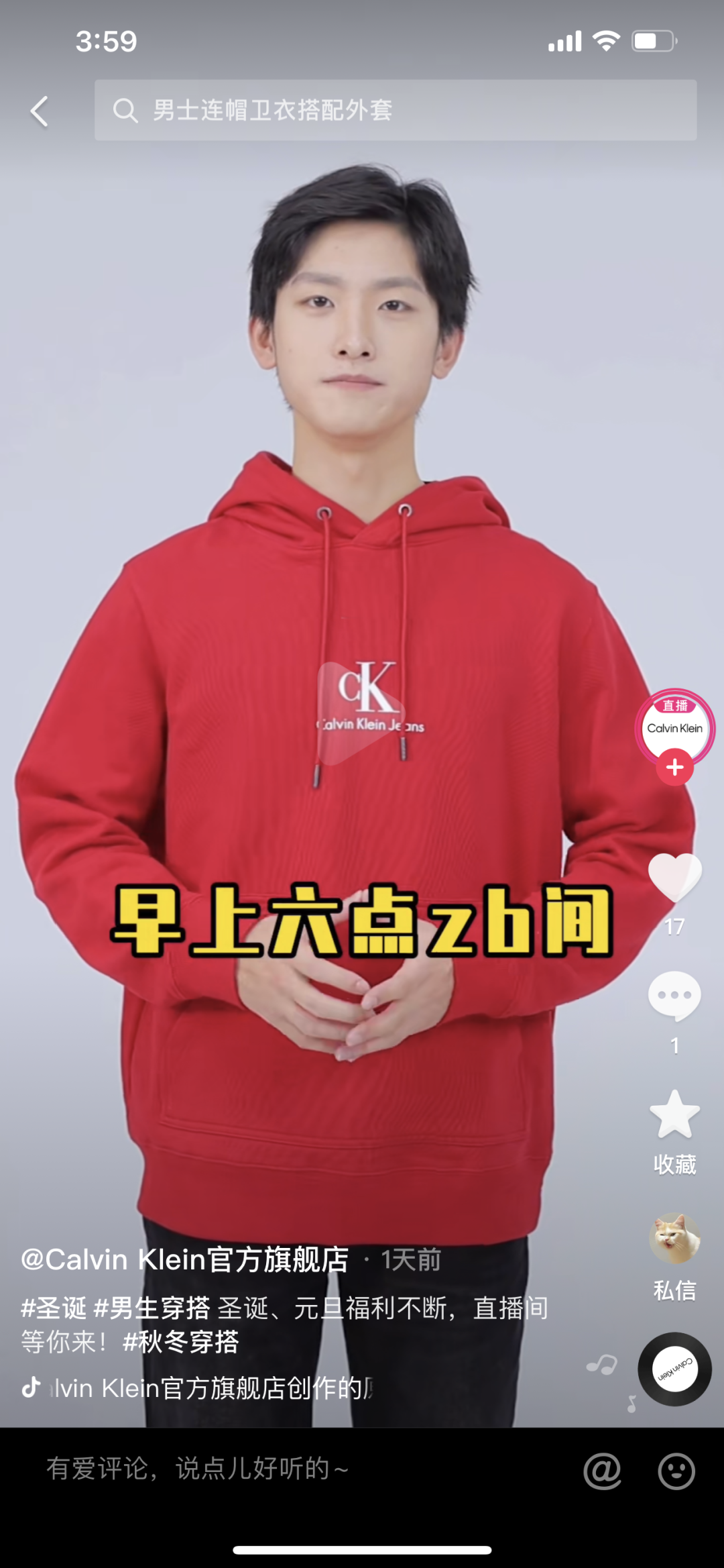 90%主播都不知道的直播带货技巧