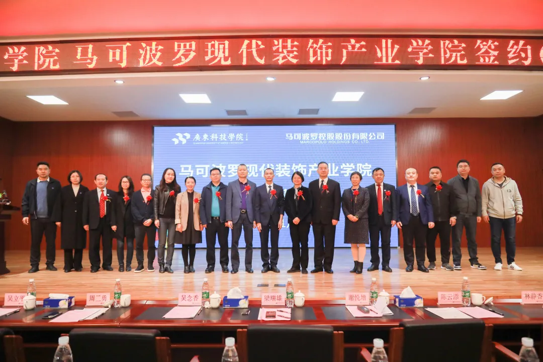 亚搏手机版app下载体育官网控股与广东科技学院共建亚搏手机版app下载体育官网现代装饰产业学院