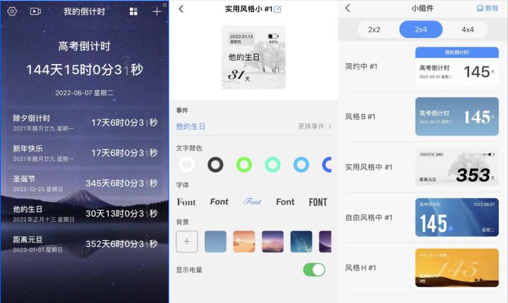 6个超级好用的时间管理和习惯养成APP，一见倾心舍不得卸载