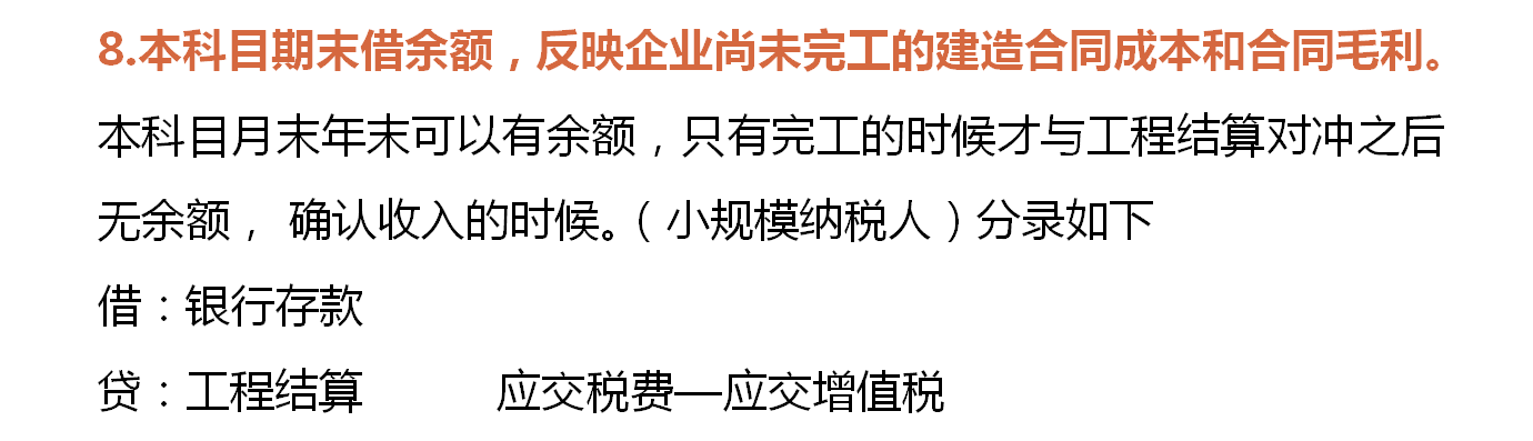 建筑业会计难做？建筑行业会计分录汇总送给你，建议收藏