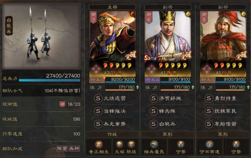 三国志战略版：坦度与伤害并存，4个队伍告诉你“坦克”队强在哪