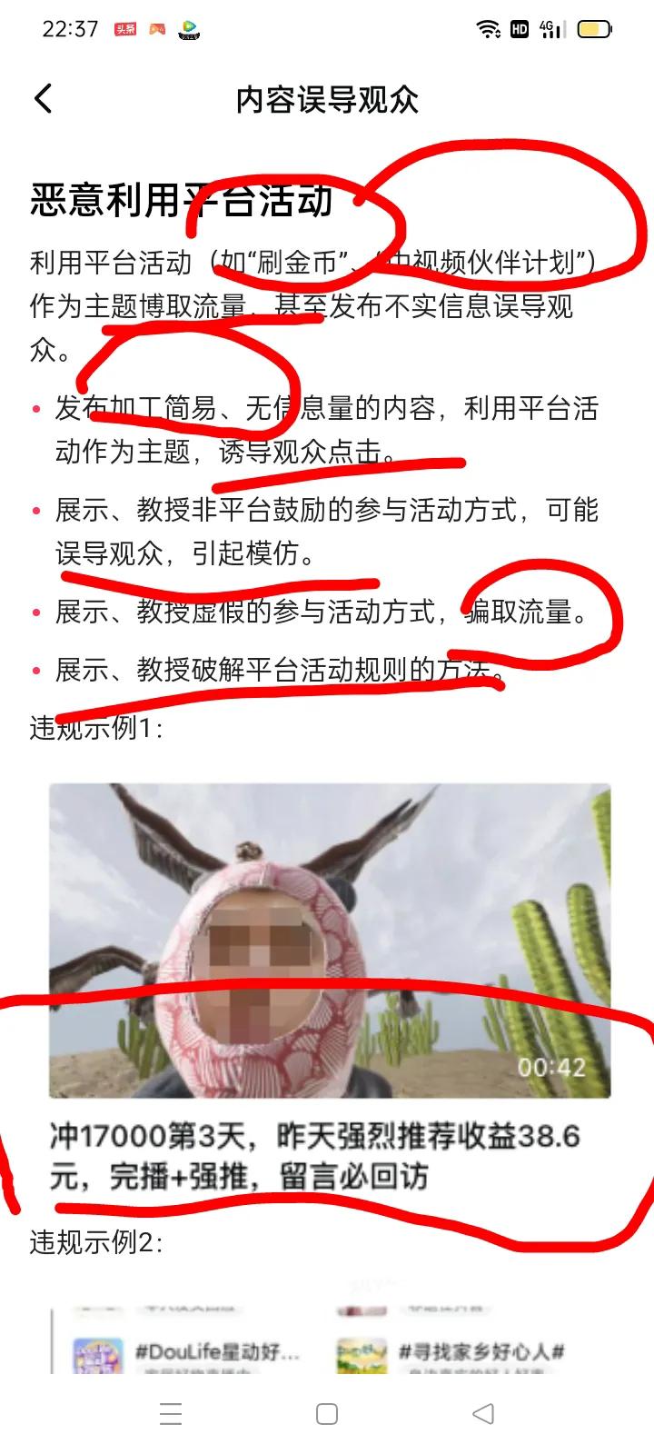 自媒体，不是禁止抄袭搬运那么简单。一不小心就踩坑，新手注意了