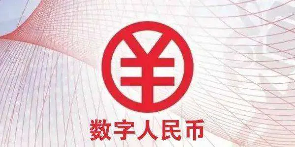 数字人民币来了,微信和支付宝还能用吗?