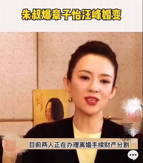章子怡被传与汪峰离婚，本尊下场辟谣：假的！峰哥明早该告谁告谁