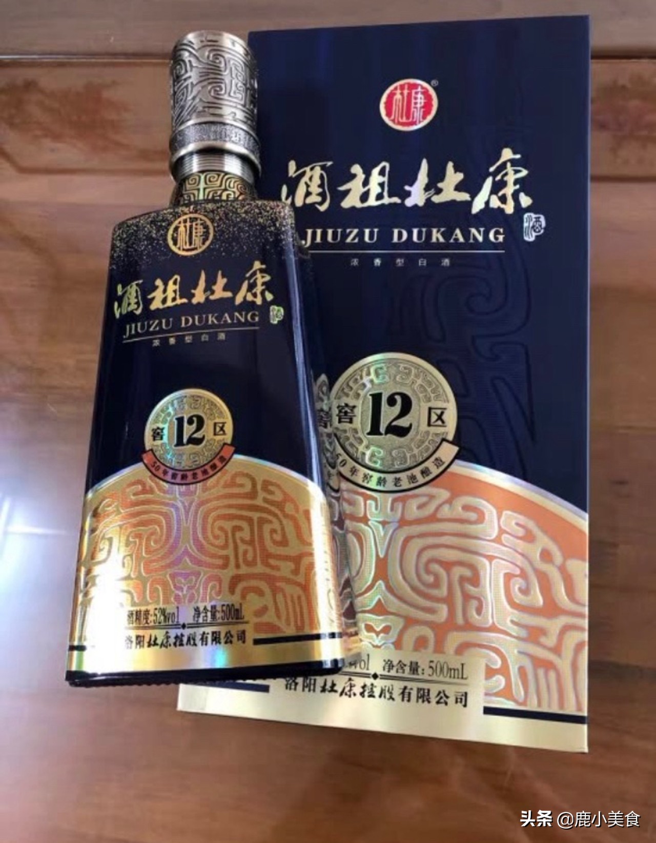 酒祖杜康 12窖区