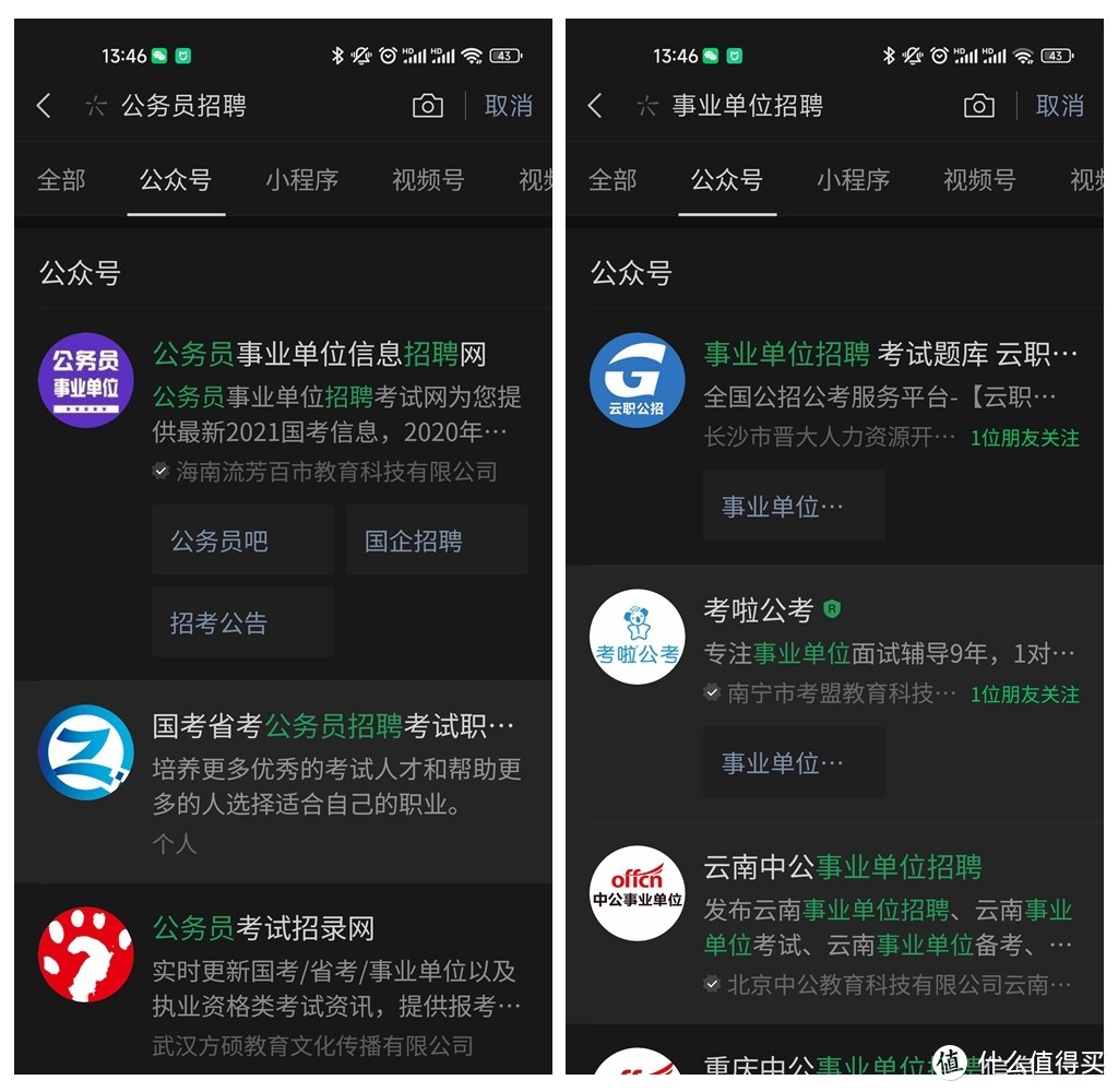 一文说透：“体制内”为何这么火？优点缺点有啥？进去有啥要求？