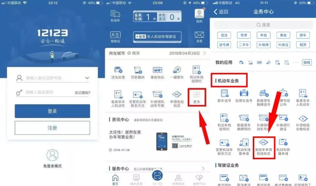 车辆年检那些事儿,一次说清楚!
