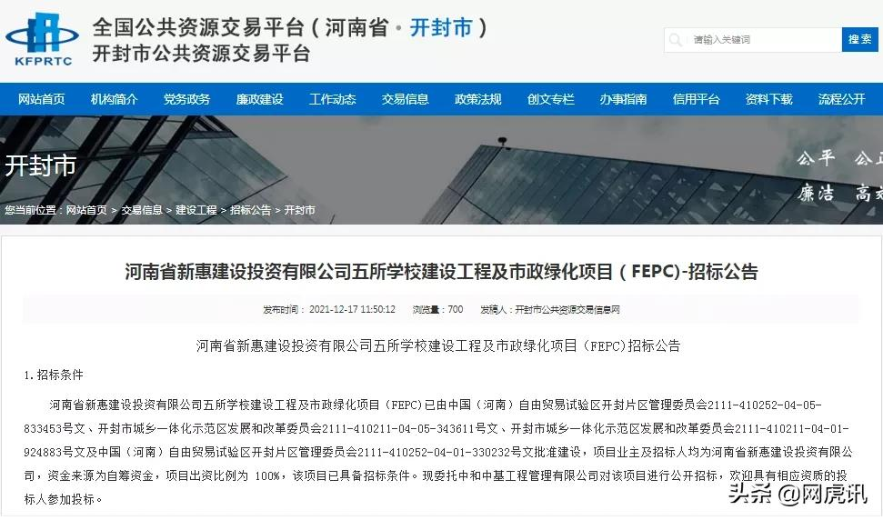 重磅！开封这里将新增五所学校！还有……这些地方，迎来新发展