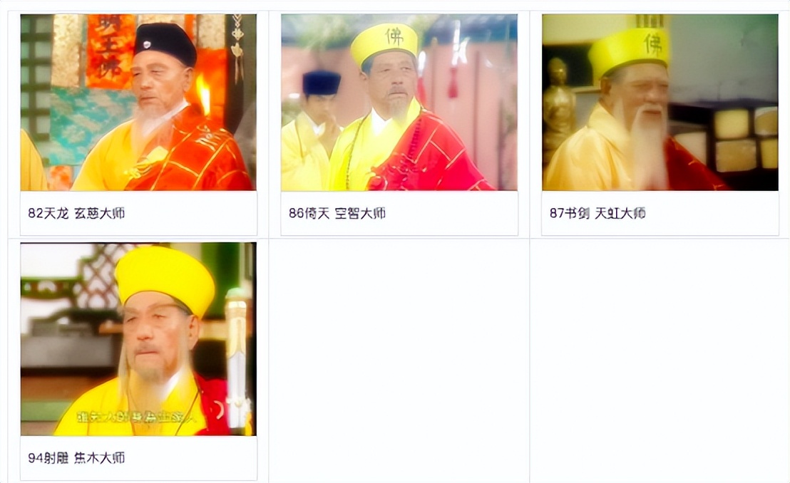 83版《射雕》：除了黄药师之外，十多位演员去世，最小的年仅26岁