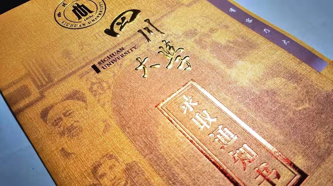 走出60余位两院院士、24位三甲医院院长，四川大学“含金量”相当高！