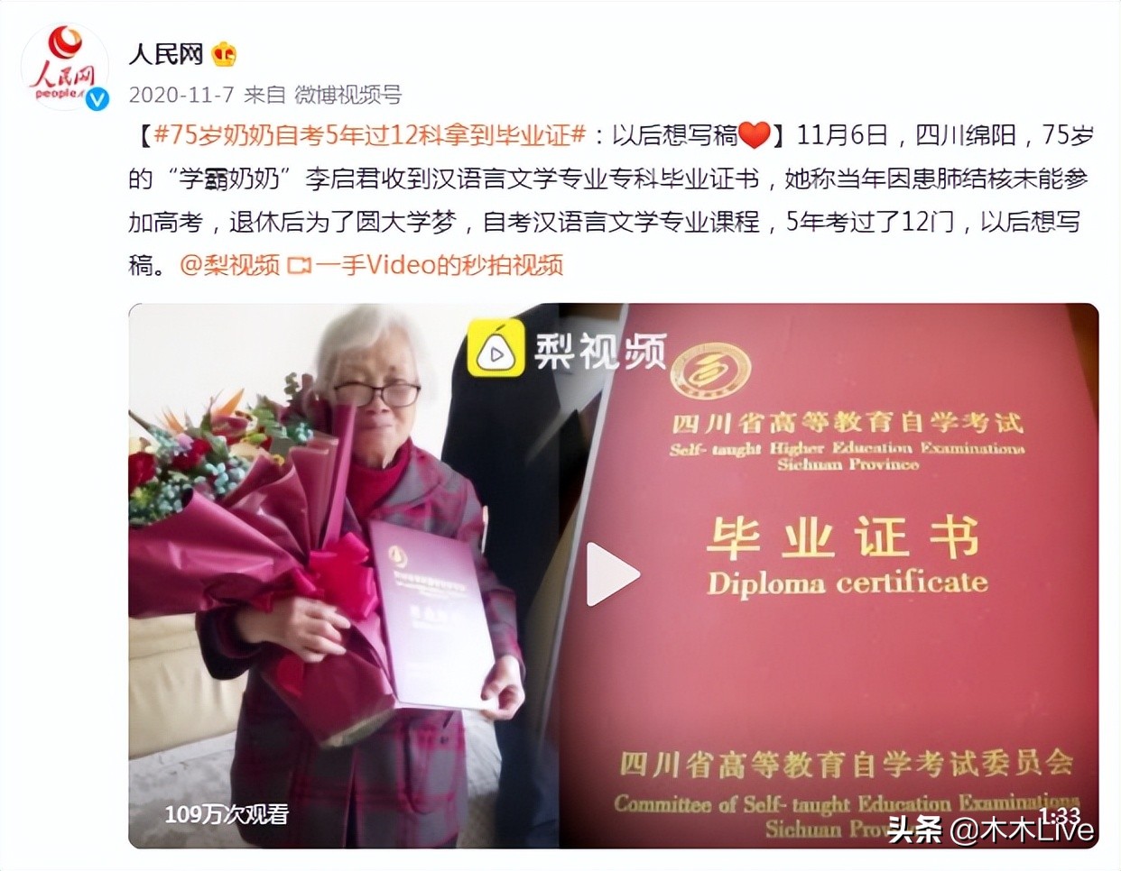 @自考人，快领取你的自考补贴，最高3万