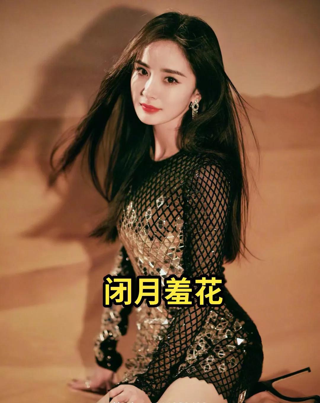 明星俏佳人：四大杨姓小姐姐！事业女强人#天生丽质#落落大方#