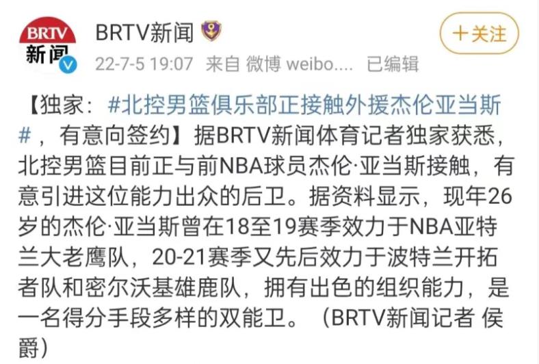 cba今年添加了哪个队(CBA三消息：国家队补强5人，后卫加盟宁波，北控锁定新外援)