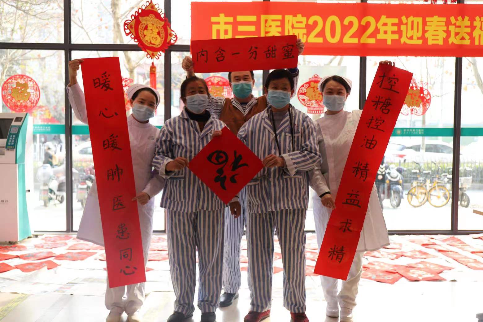 健康提醒写进春联中！武汉市第三医院特色春联送患者，祝愿患者早日康复