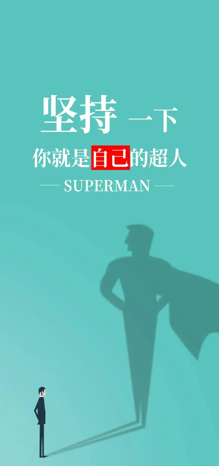 「2021.12.27」早安心语，正能量拼搏语录句子，最激励自己的图片