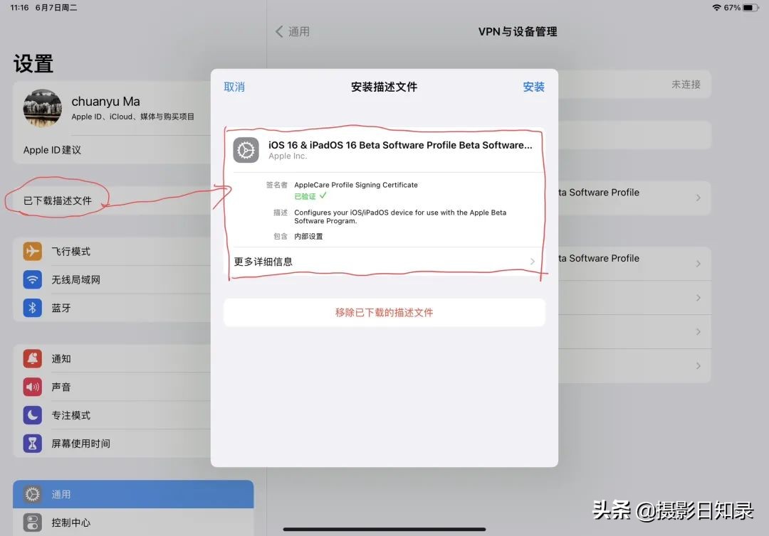 详细聊聊iPad OS 160