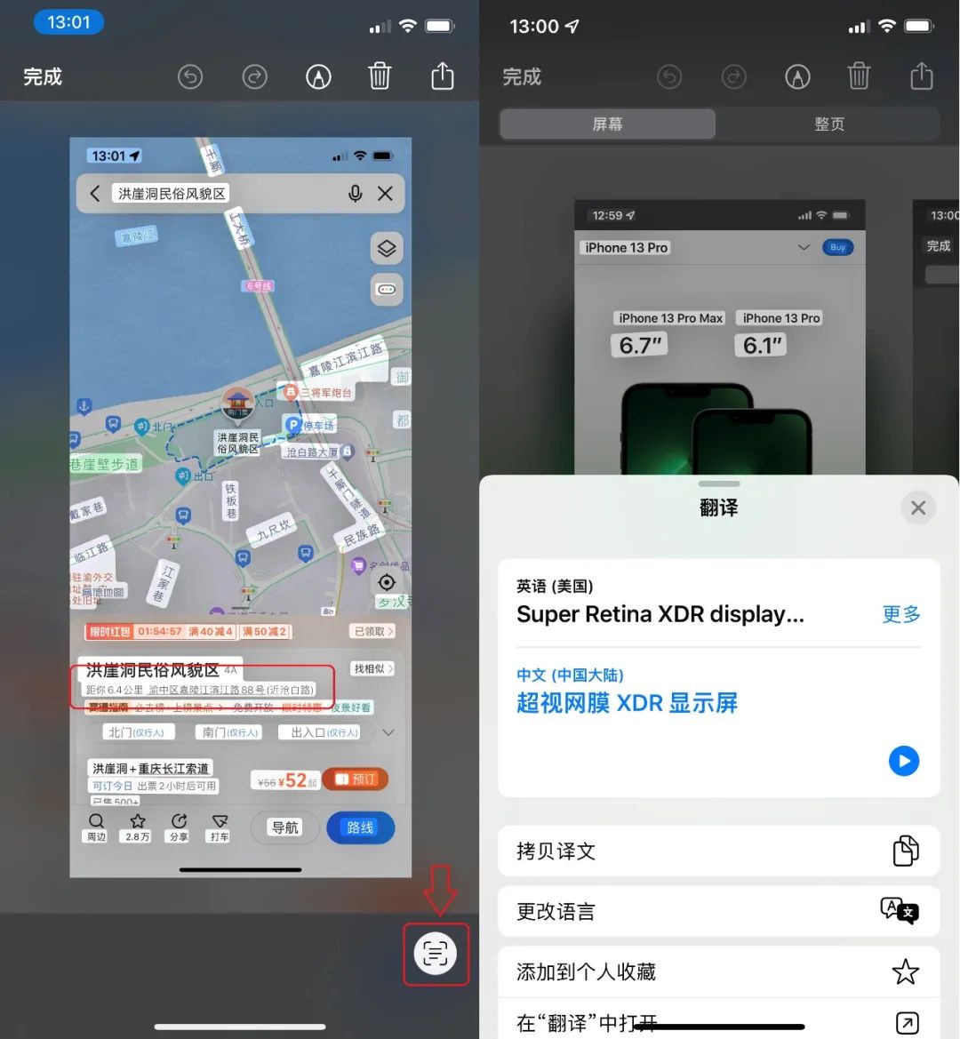 你根本不會(huì)用iPhone截圖！大多數(shù)人不知道的隱藏技巧