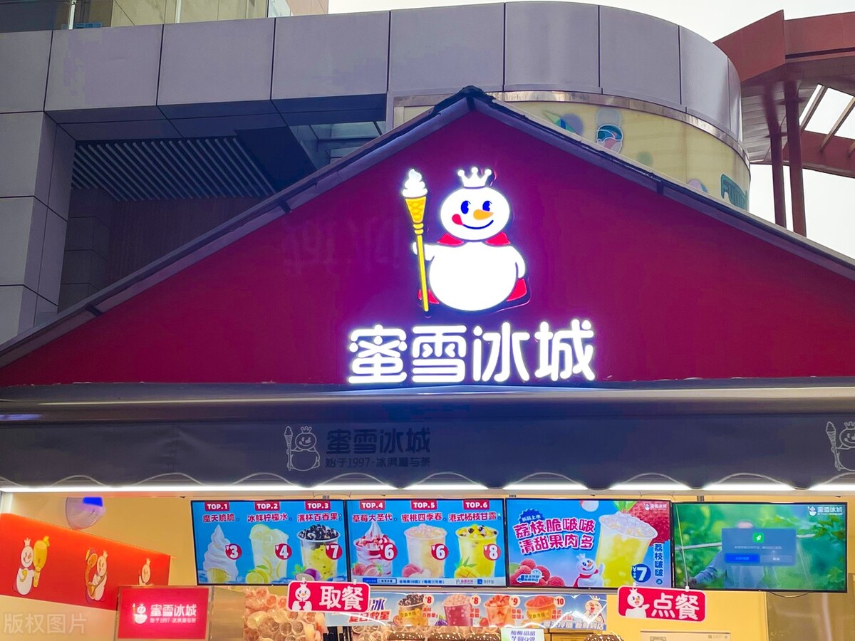 想了解蜜雪冰城加盟的看这里！2022蜜雪冰城官方加盟费及政策消息