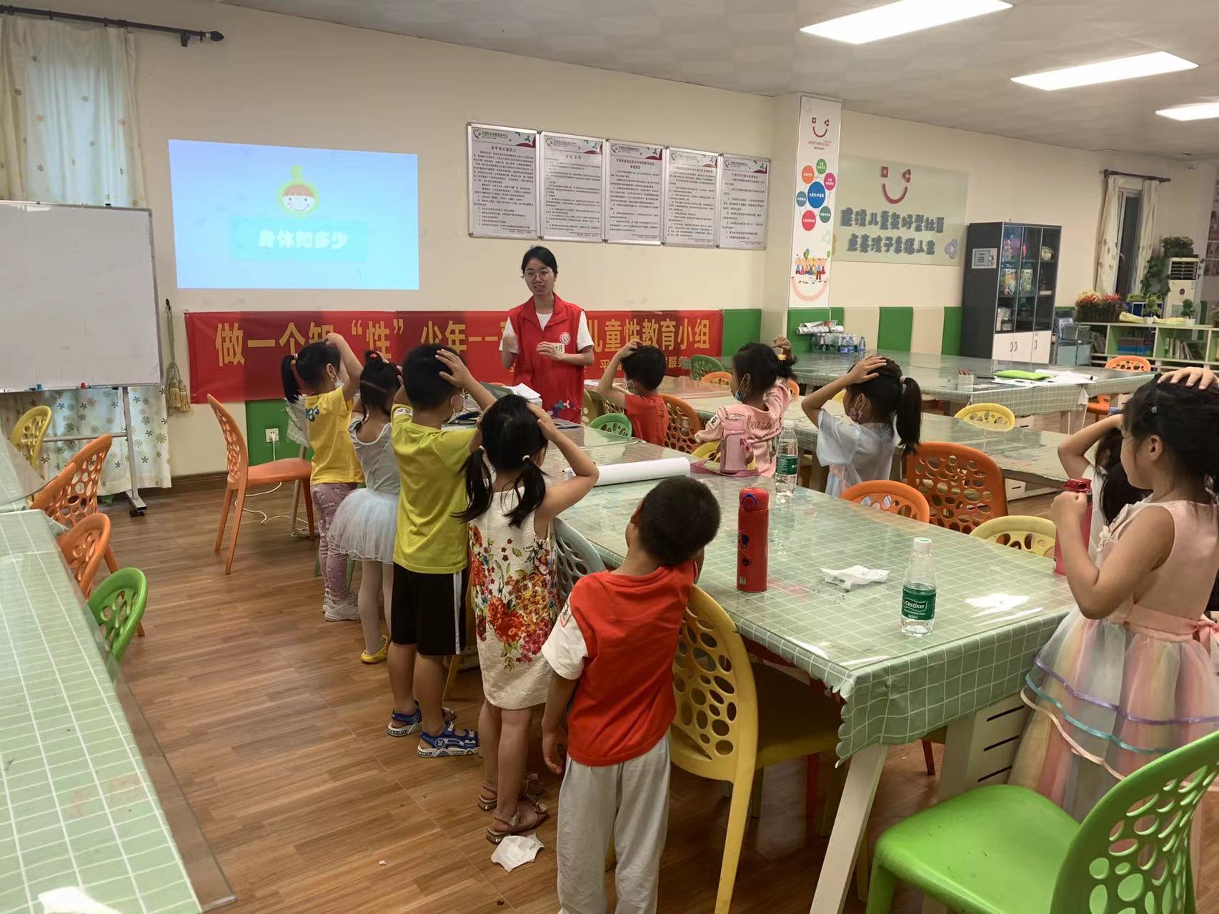 做一个知“性”少年——平湖社区儿童性教育小组