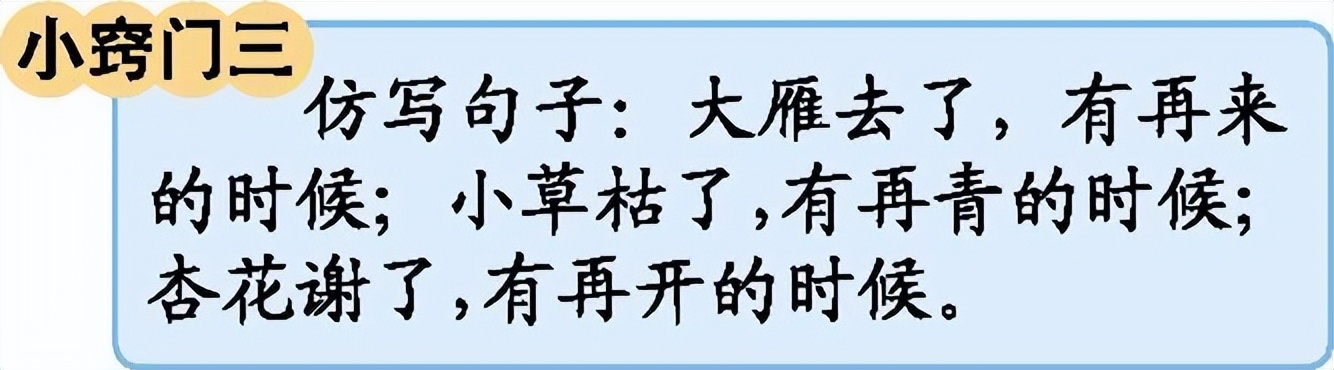 名校六年级下册语文全册知识点整理