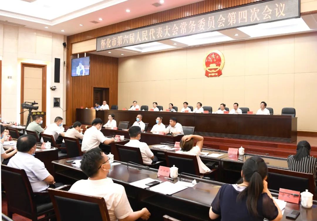 市六届人大常委会第四次会议举行第一次全体会议