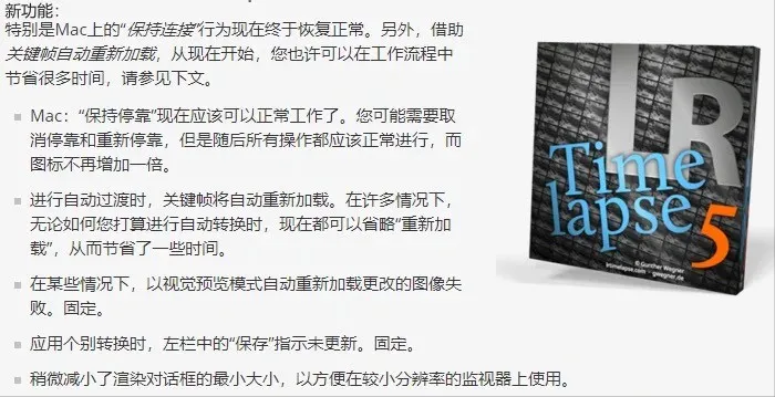 2022全新延时后期软件来袭！＋顶级教程帮你全面掌握延时摄影