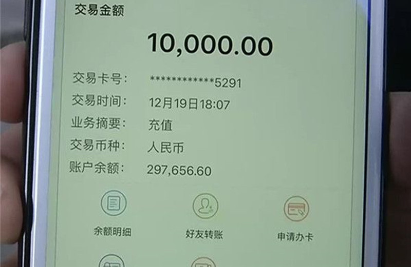 2017年，女子银行账户余额突然多31万，汇款人：没汇错，随便花