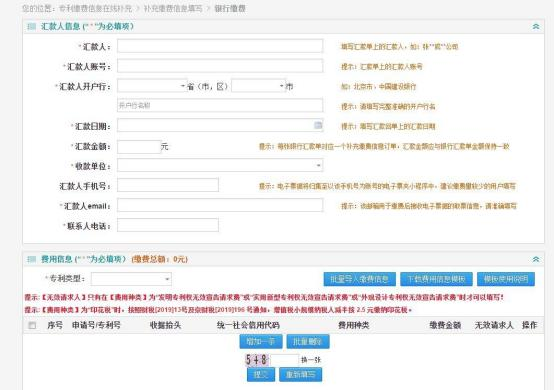 专利缴费,专利缴费怎么交