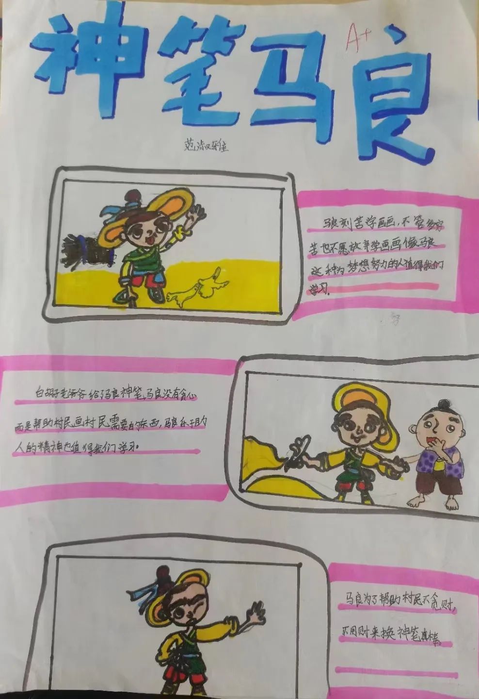 星星拥抱梦想 未来光芒万丈｜走进天府新区南湖小学2.1星辰中队