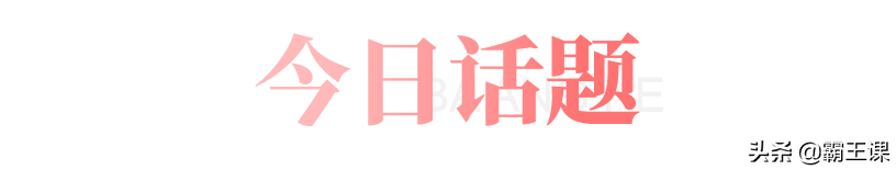 给领导回消息，不要说“好的”，记住这3个回复技巧，让领导开心